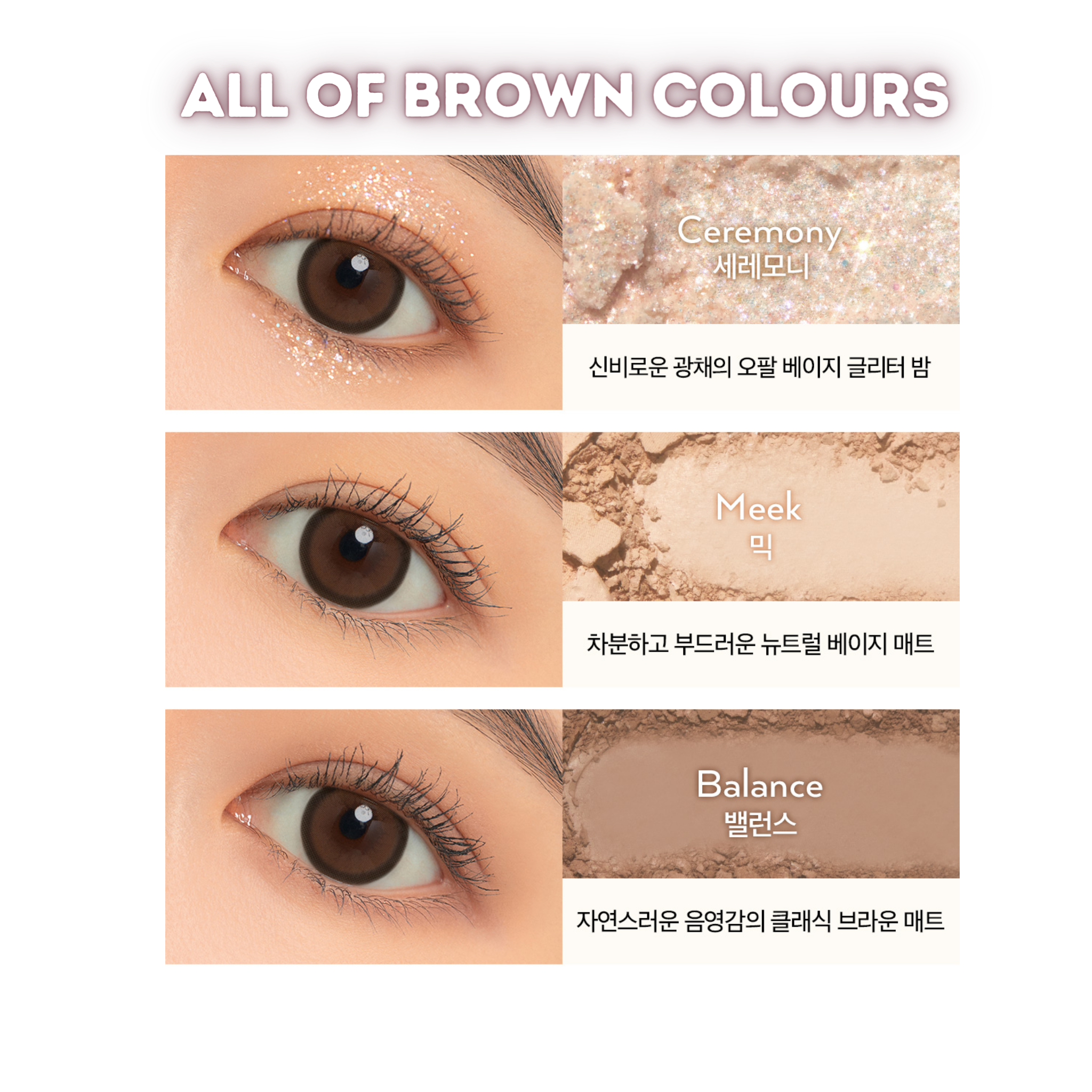 UNLEASHIA Glitterpedia Eye Palette - N°2 All of Brown colours
