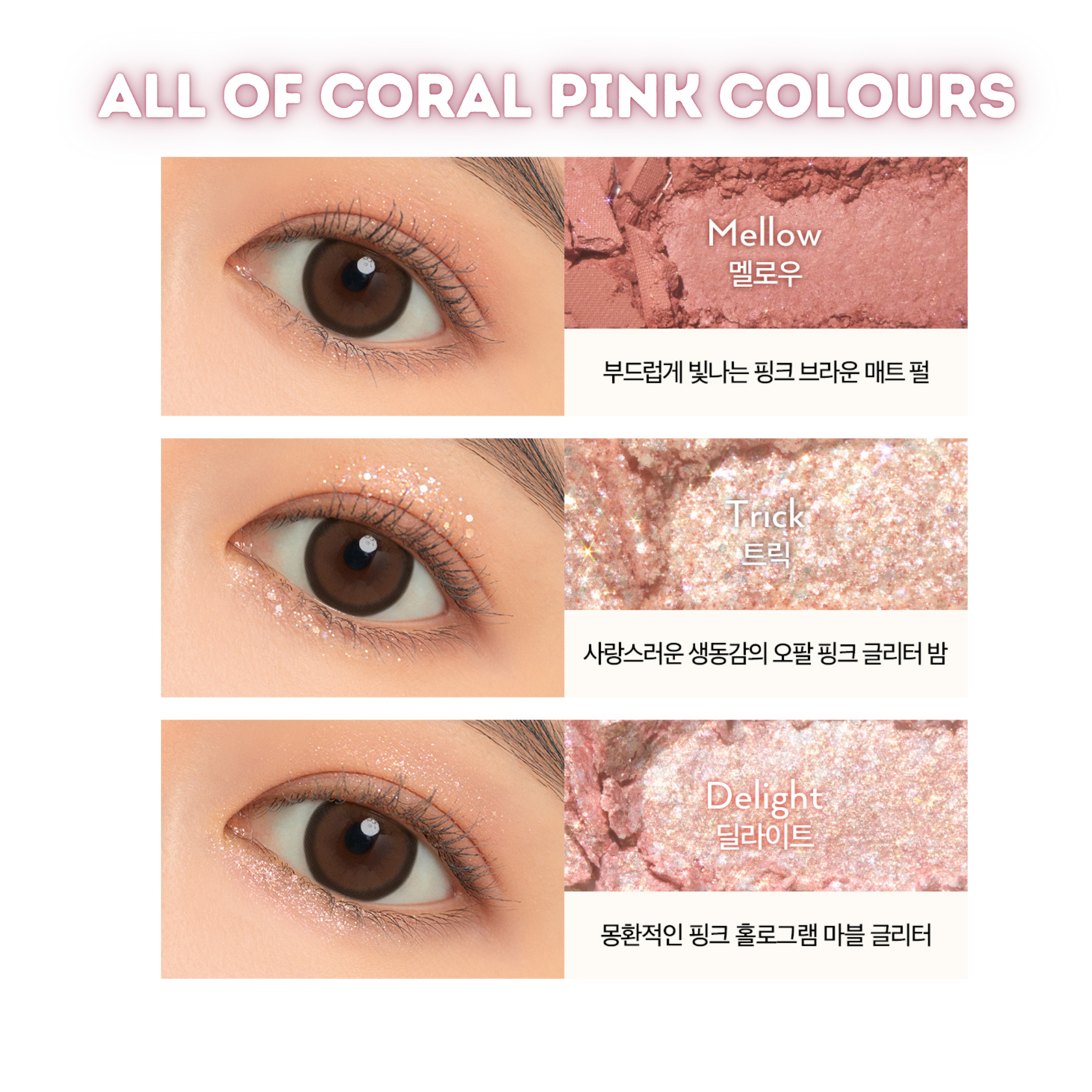 UNLEASHIA Glitterpedia Eye Palette - N°3 All of Coral Pink colours