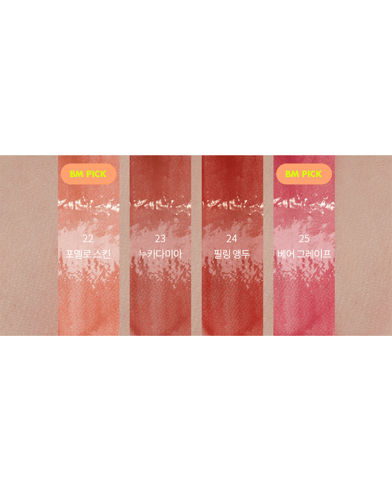 ROM&ND Juicy Lasting Tint, Bare Juicy Series (4 Colours) Swatches 