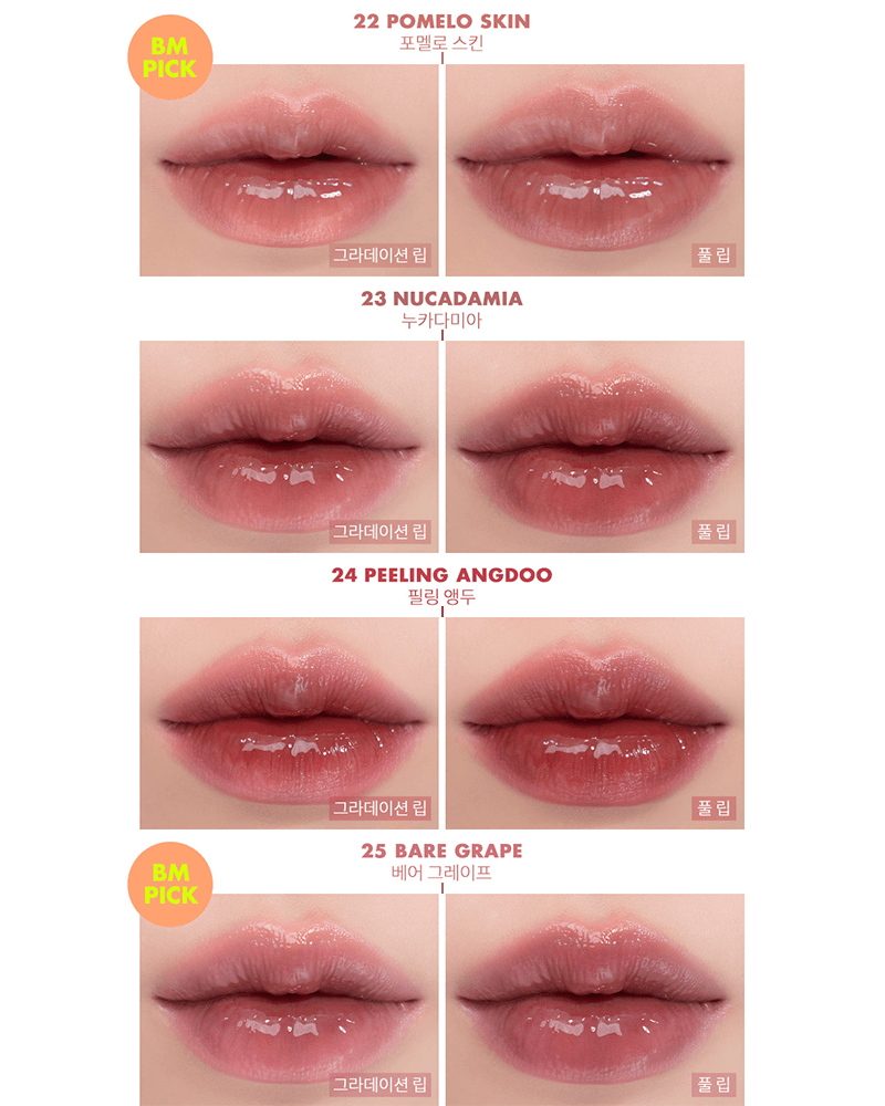 ROM&ND Juicy Lasting Tint, Bare Juicy Series (4 Colours) swatches on lips